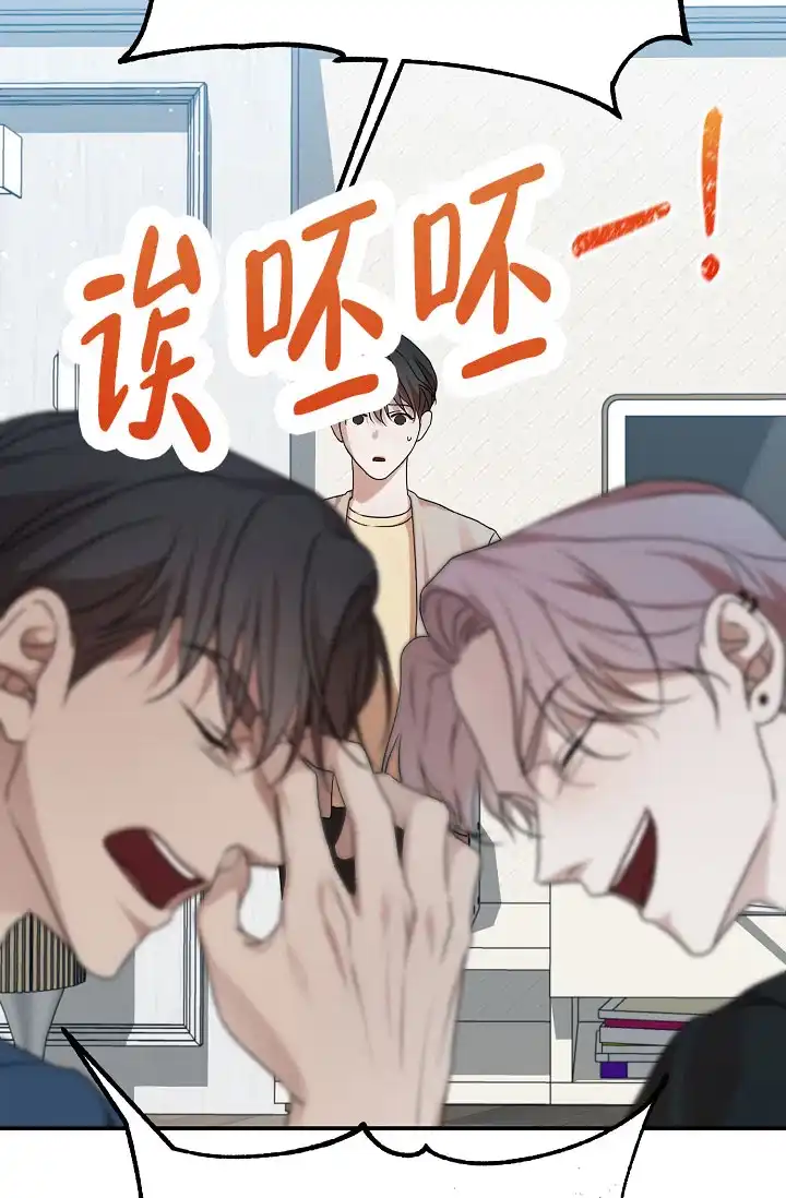 《塔那托斯》第15话 第12页