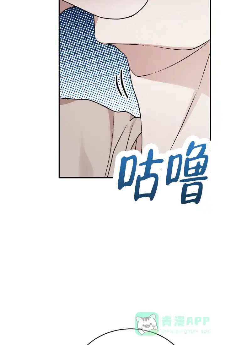 《塔那托斯》第15话 第41页