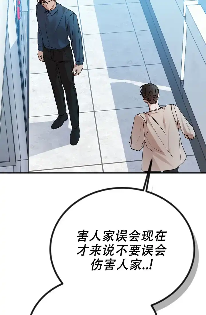 《塔那托斯》第15话 第32页