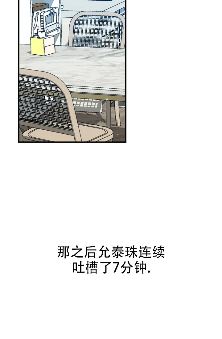 《塔那托斯》第15话 第34页