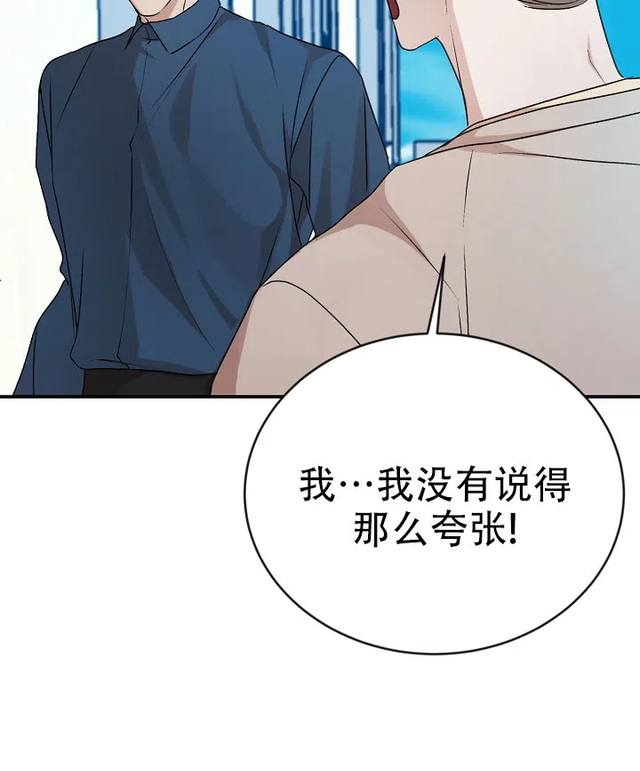 《塔那托斯》第15话 第27页