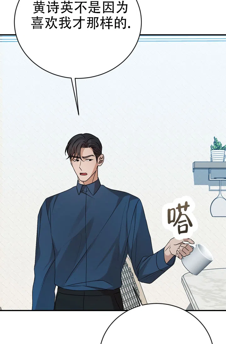 《塔那托斯》第15话 第45页
