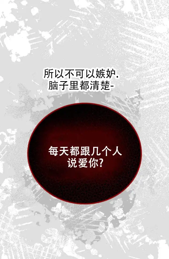 《塔那托斯》第15话 第19页