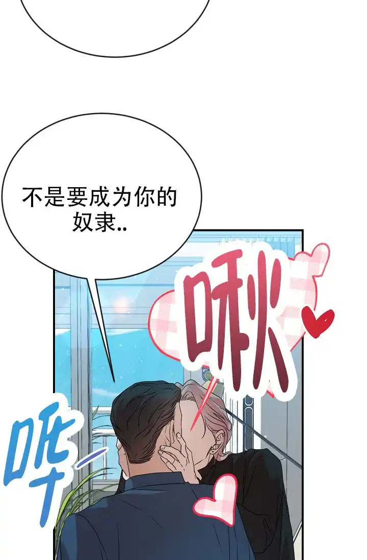 《塔那托斯》第15话 第7页