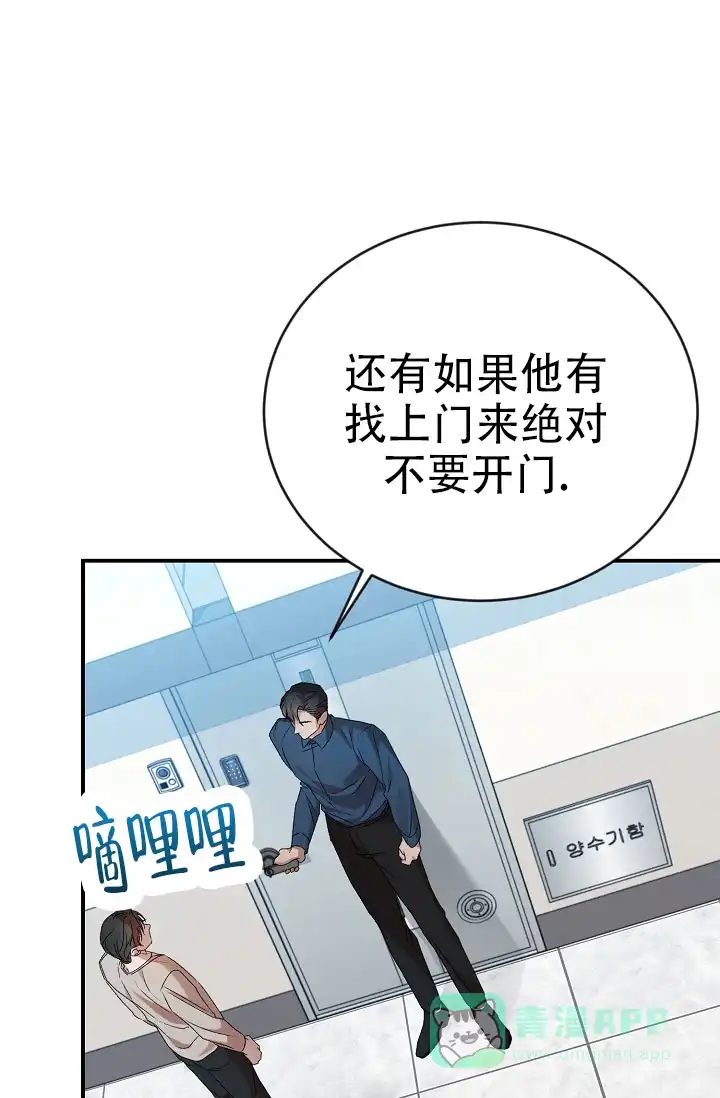 《塔那托斯》第15话 第16页