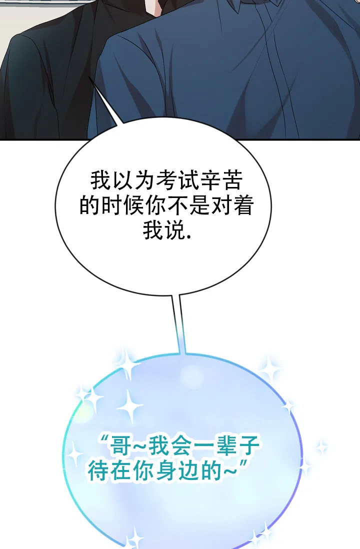 《塔那托斯》第15话 第5页