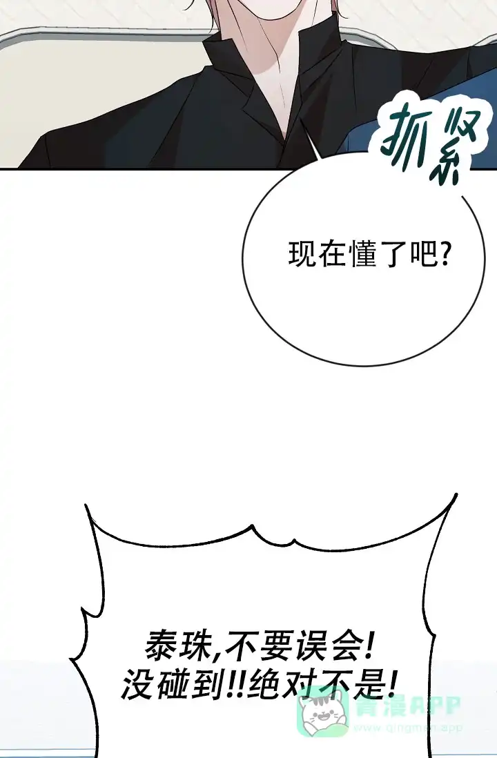 《塔那托斯》第15话 第11页
