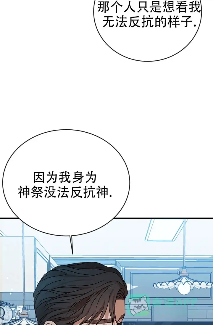 《塔那托斯》第15话 第46页