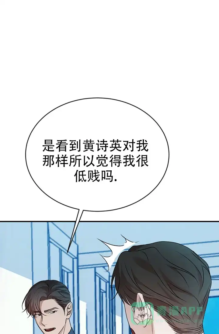 《塔那托斯》第15话 第26页