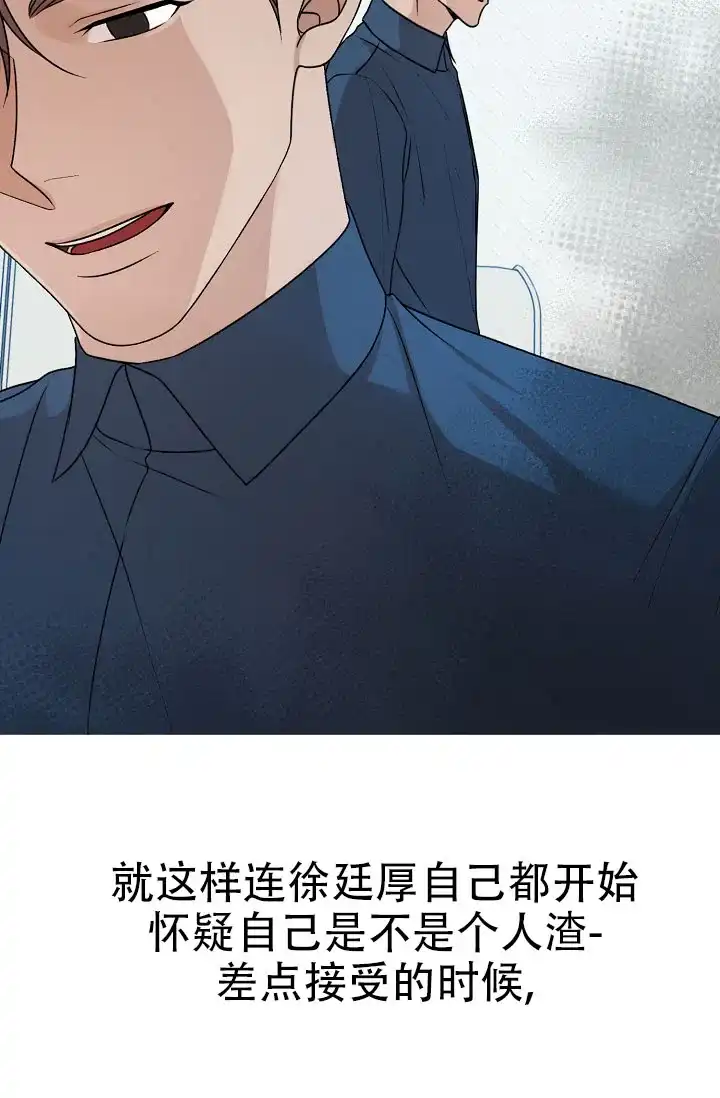 《塔那托斯》第15话 第37页