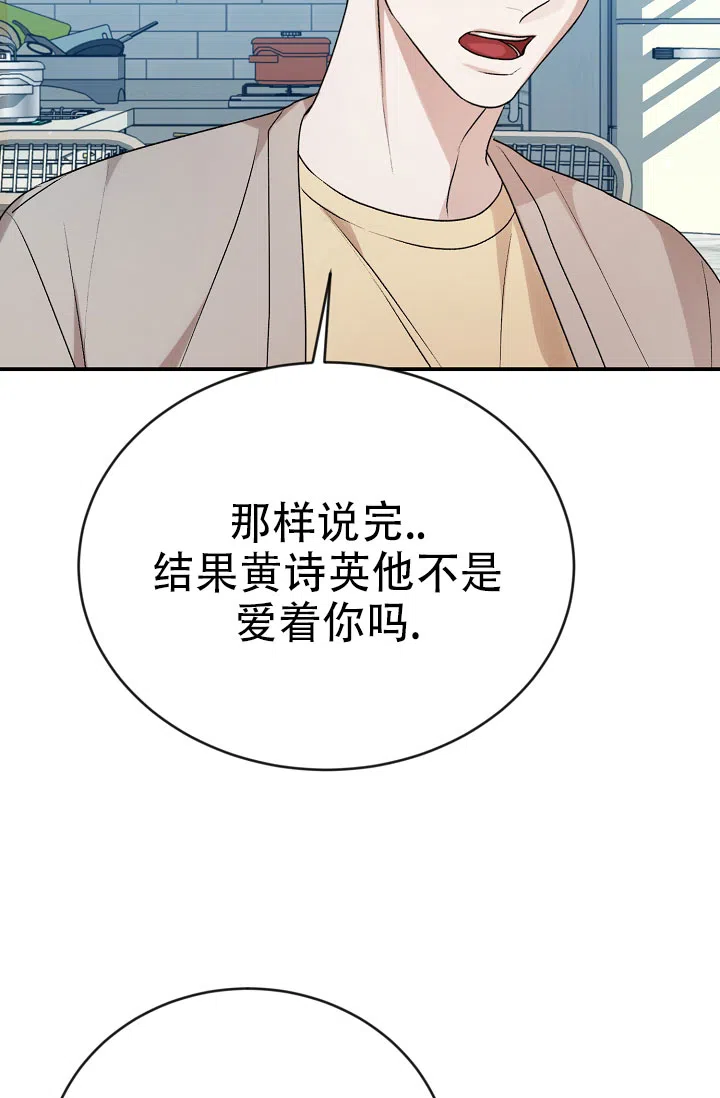 《塔那托斯》第15话 第44页
