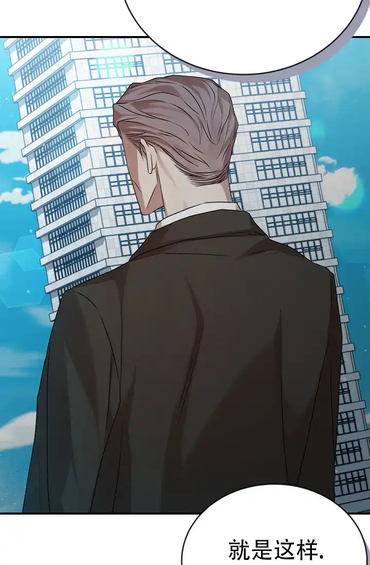 《塔那托斯》第15话 第3页