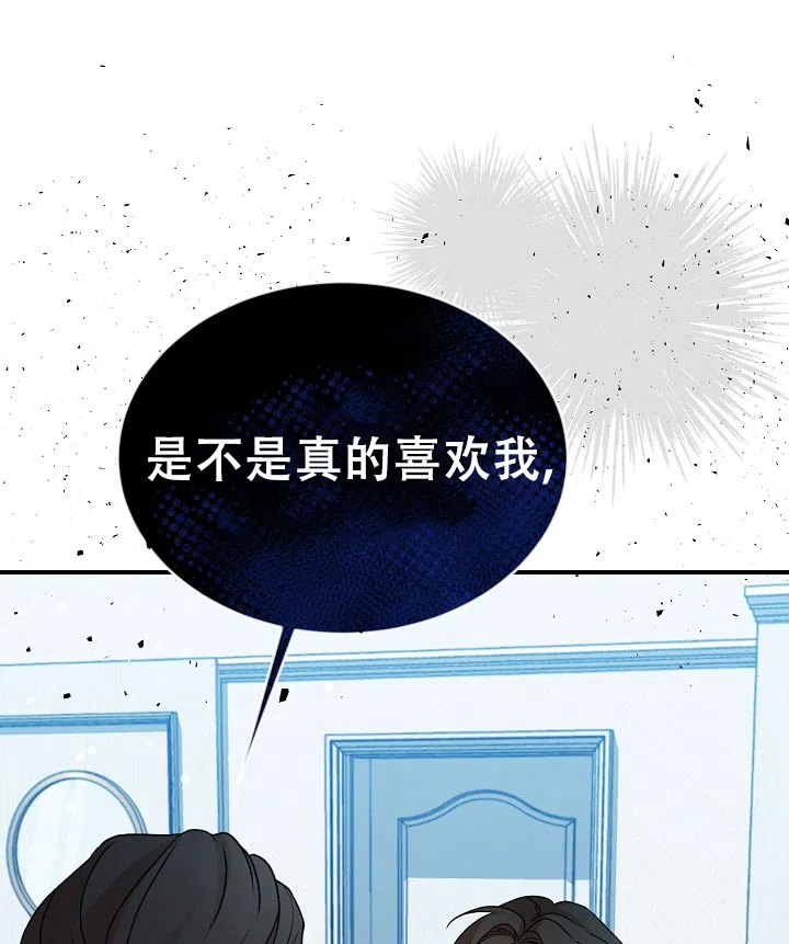《塔那托斯》第15话 第48页