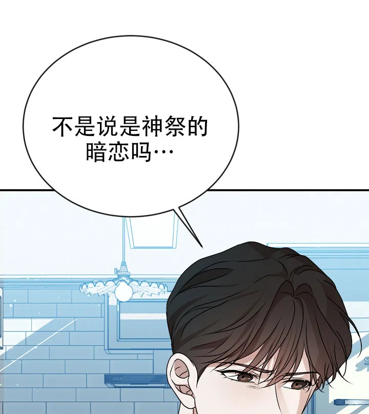 《塔那托斯》第15话 第43页