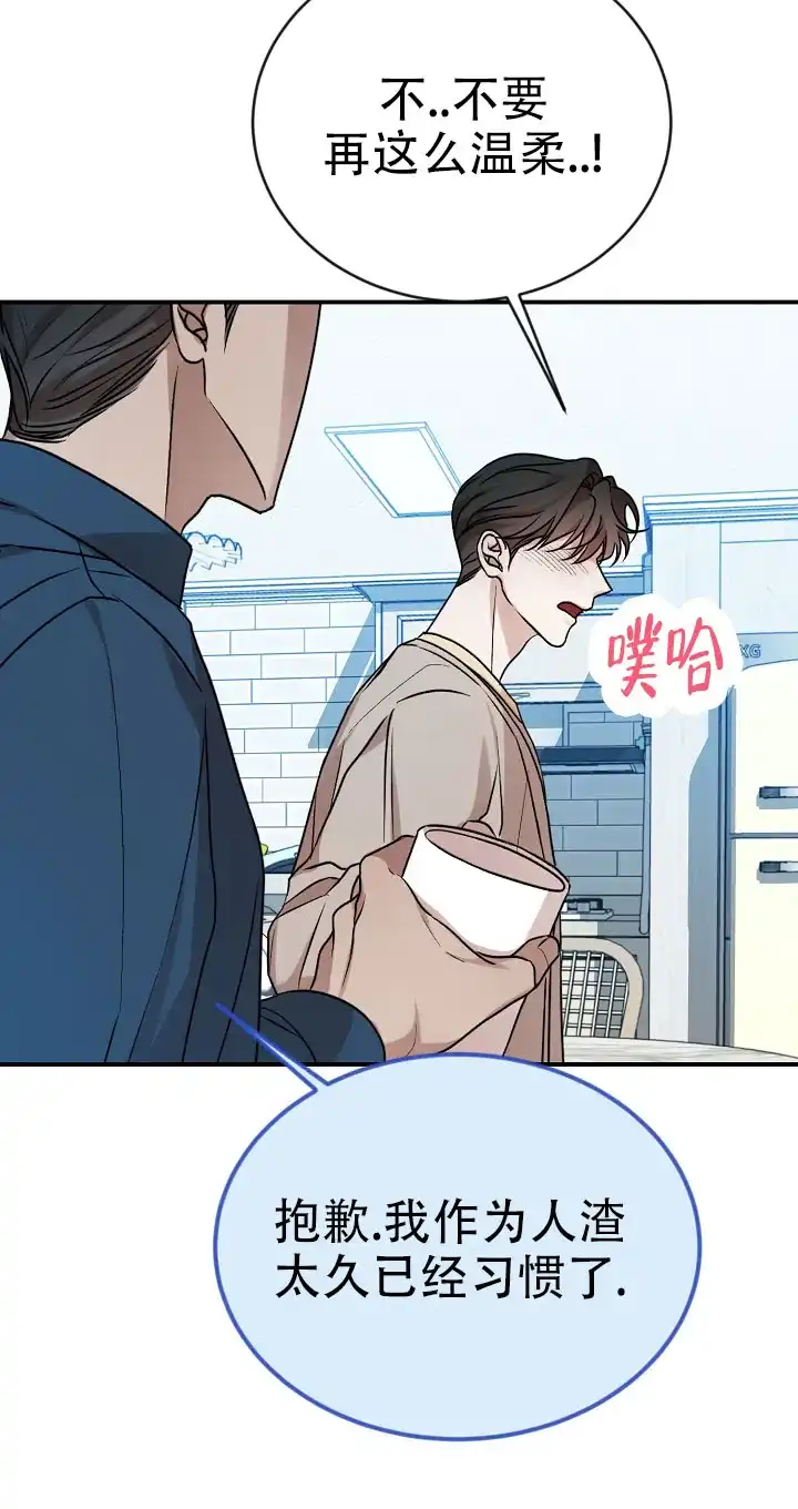 《塔那托斯》第15话 第42页