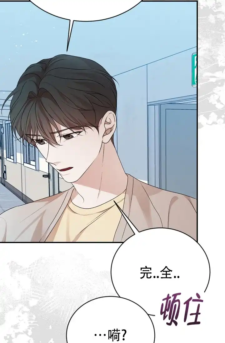《塔那托斯》第15话 第22页