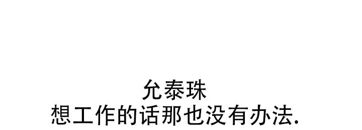 《塔那托斯》第15话 第14页