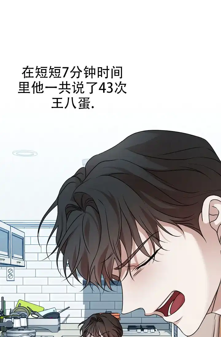 《塔那托斯》第15话 第35页