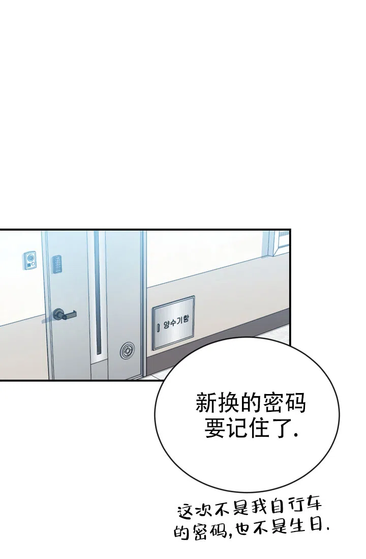 《塔那托斯》第15话 第15页