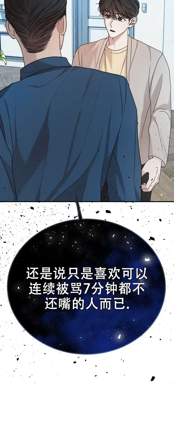 《塔那托斯》第15话 第49页
