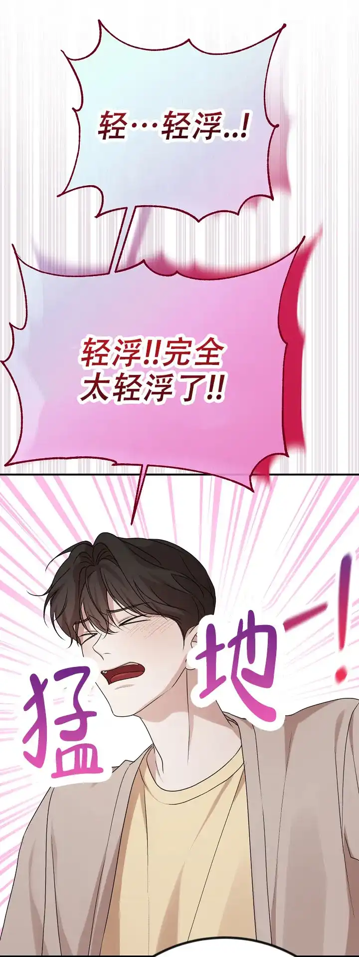 《塔那托斯》第15话 第24页