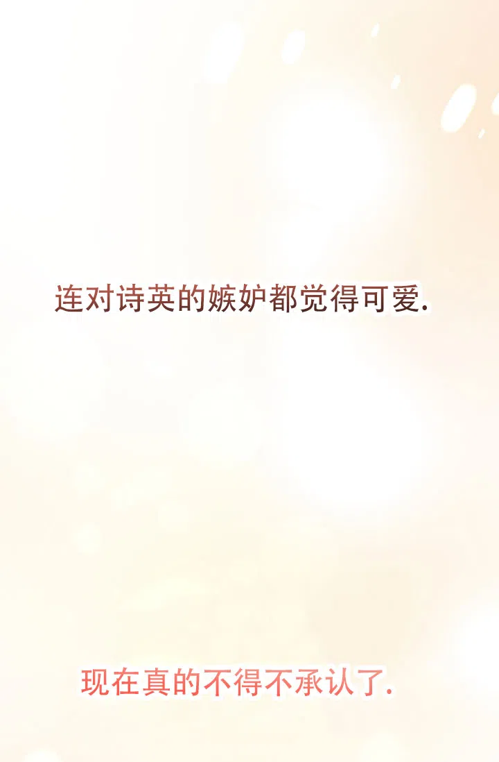 《塔那托斯》第16话 第47页