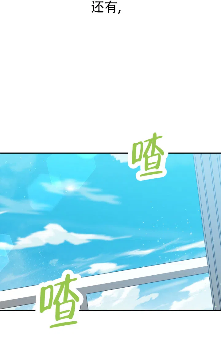 《塔那托斯》第16话 第28页