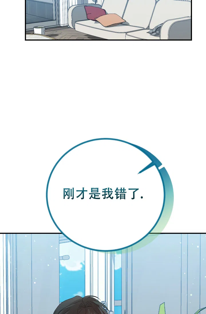 《塔那托斯》第16话 第7页
