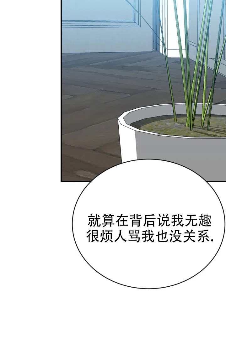 《塔那托斯》第16话 第15页