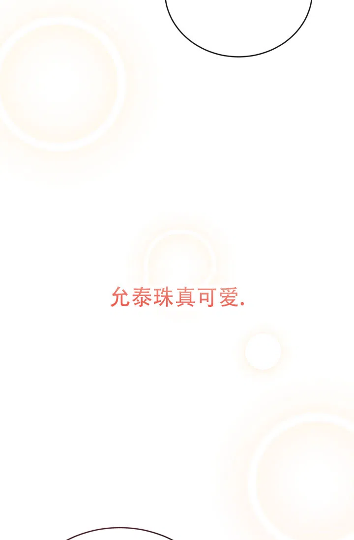 《塔那托斯》第16话 第42页