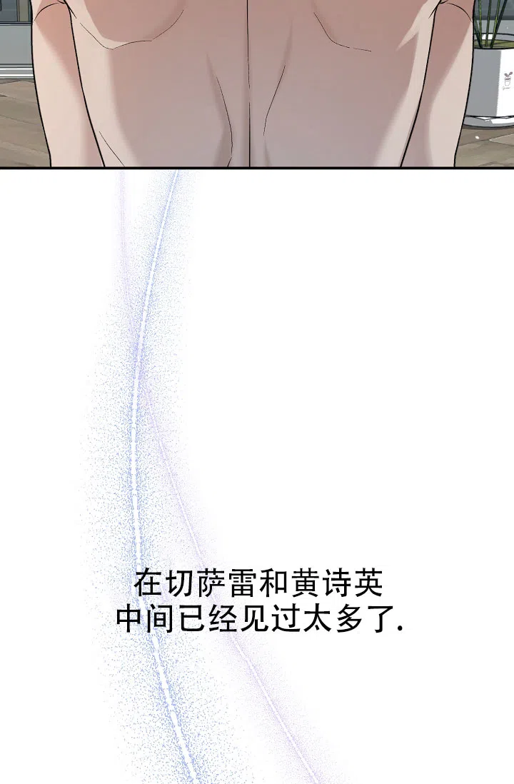 《塔那托斯》第16话 第23页