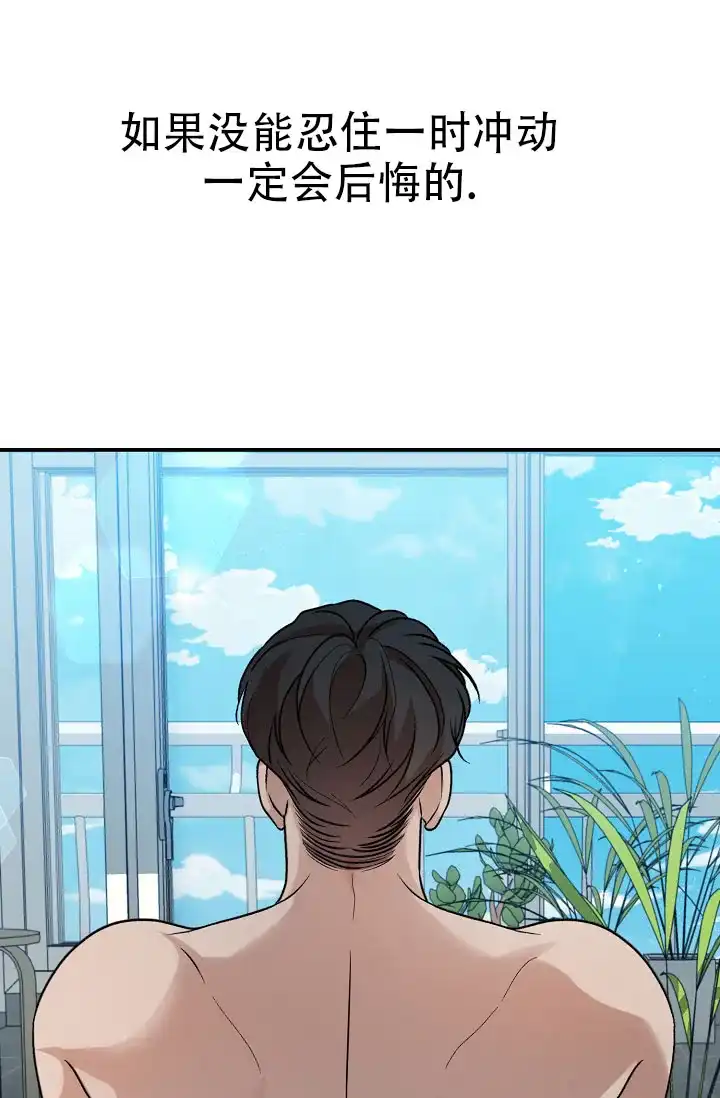 《塔那托斯》第16话 第22页