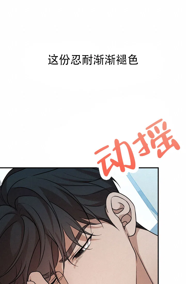 《塔那托斯》第16话 第30页