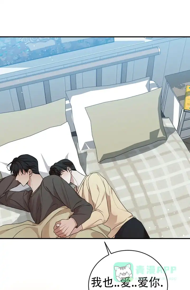 《塔那托斯》第16话 第41页
