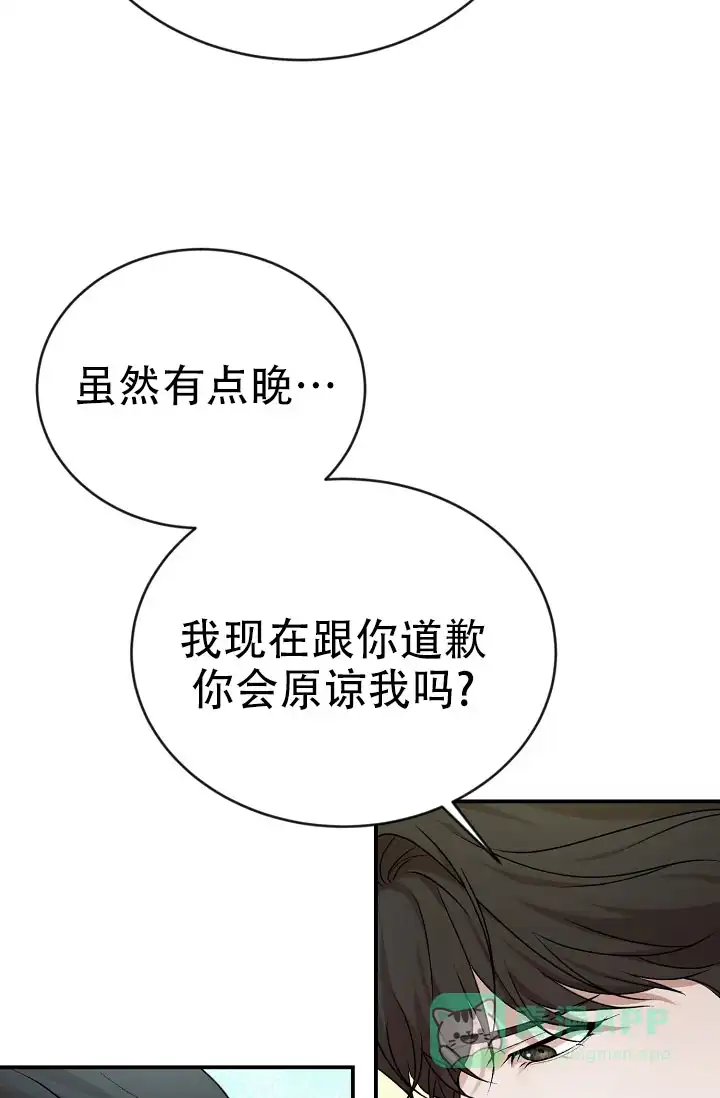 《塔那托斯》第16话 第36页