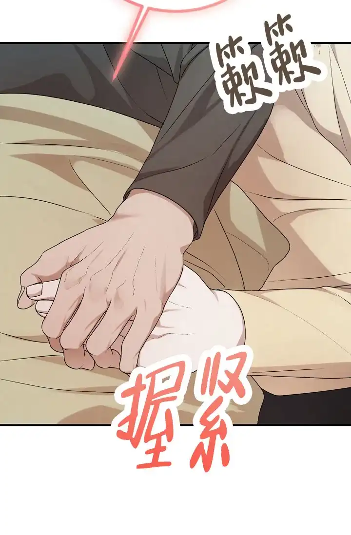 《塔那托斯》第16话 第39页