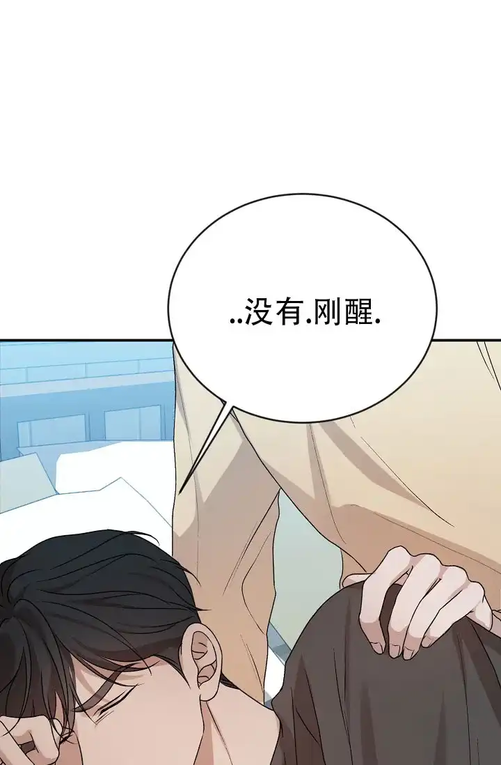 《塔那托斯》第16话 第33页