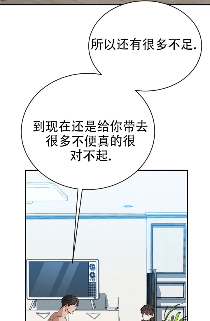 《塔那托斯》第16话 第13页