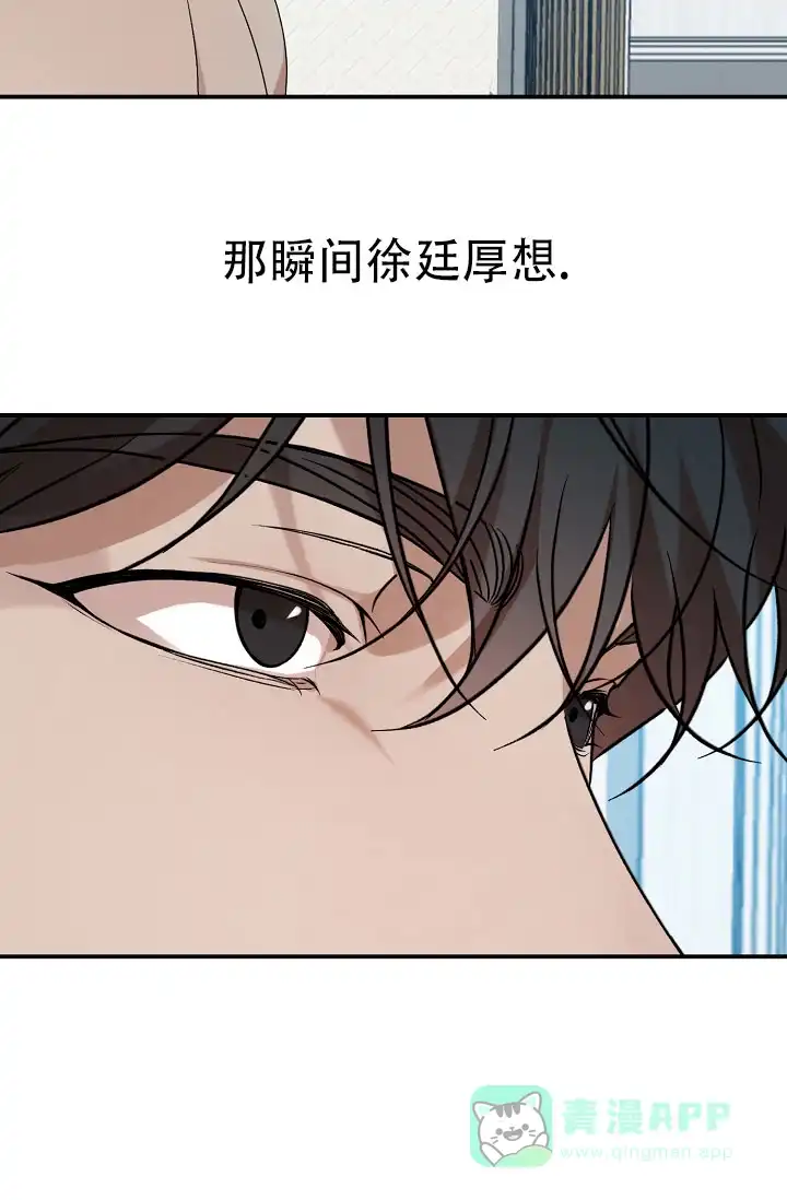 《塔那托斯》第16话 第21页