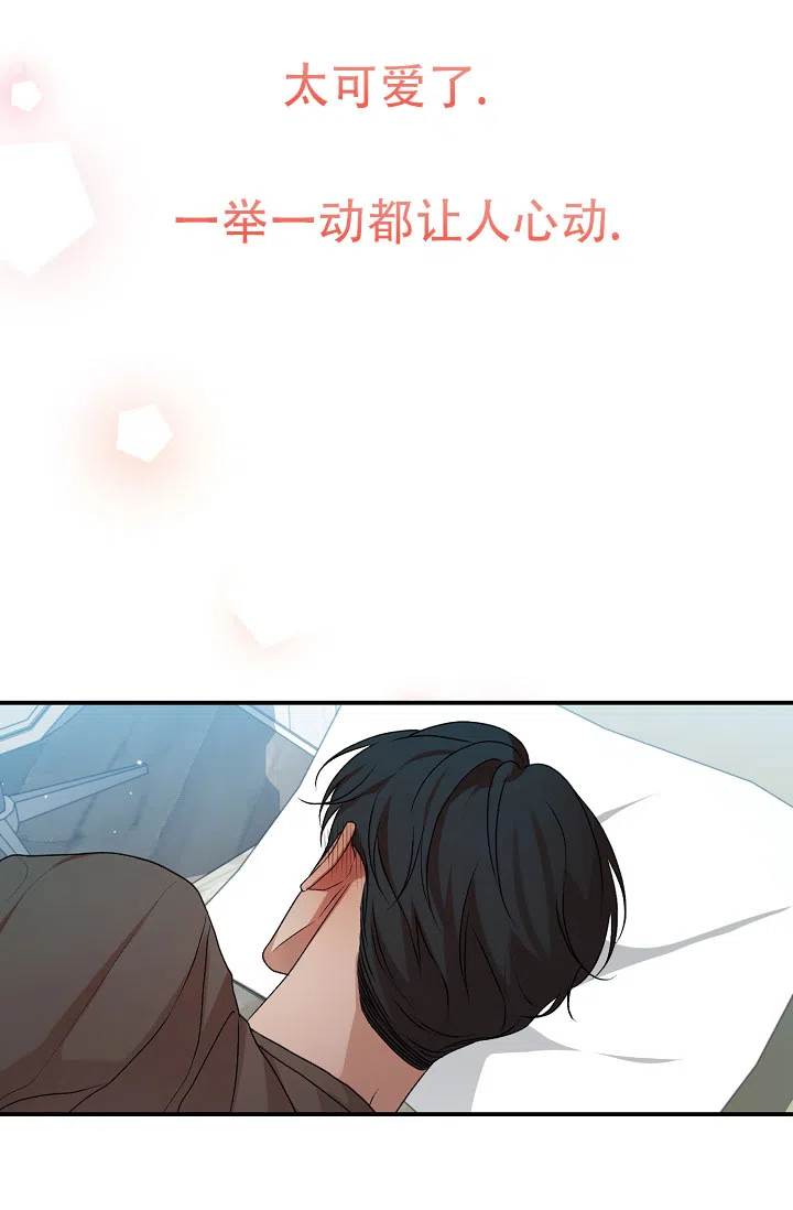 《塔那托斯》第16话 第44页