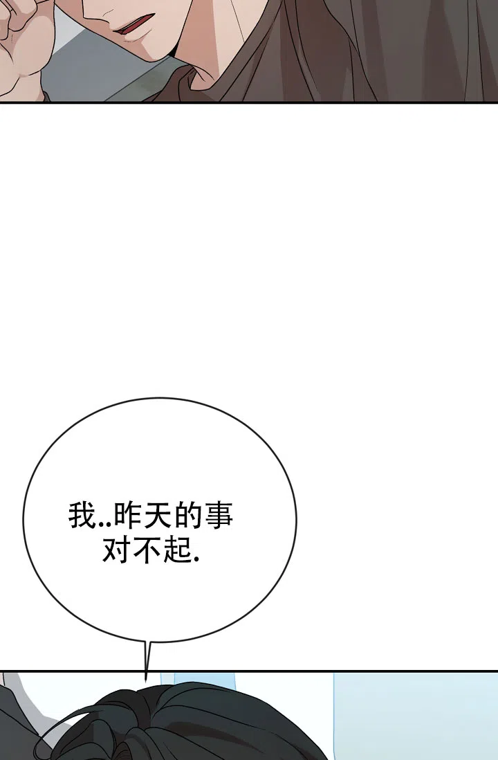 《塔那托斯》第16话 第34页
