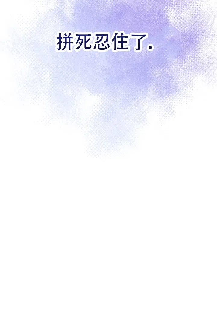 《塔那托斯》第16话 第27页