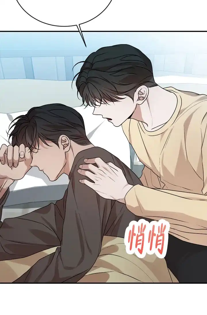 《塔那托斯》第16话 第32页