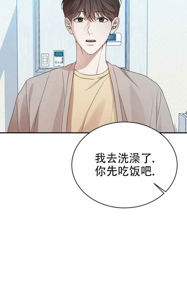 《塔那托斯》第16话 第2页