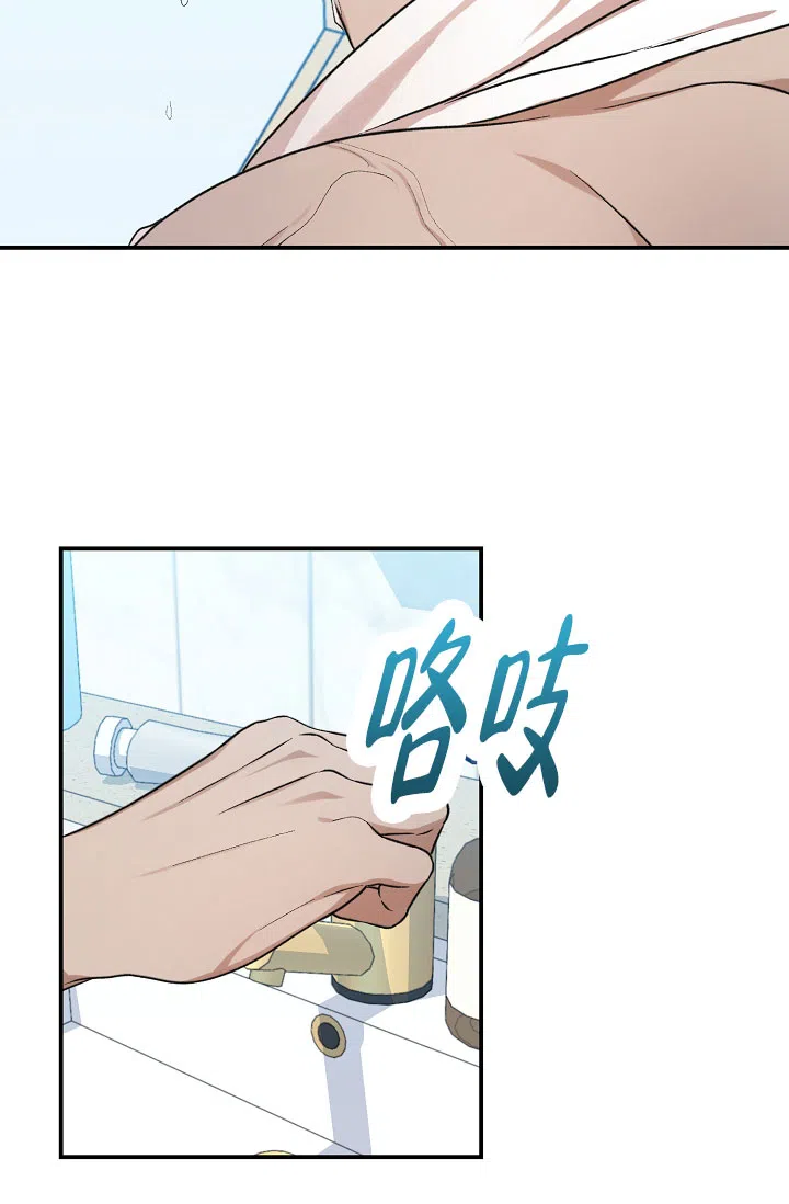《塔那托斯》第16话 第5页