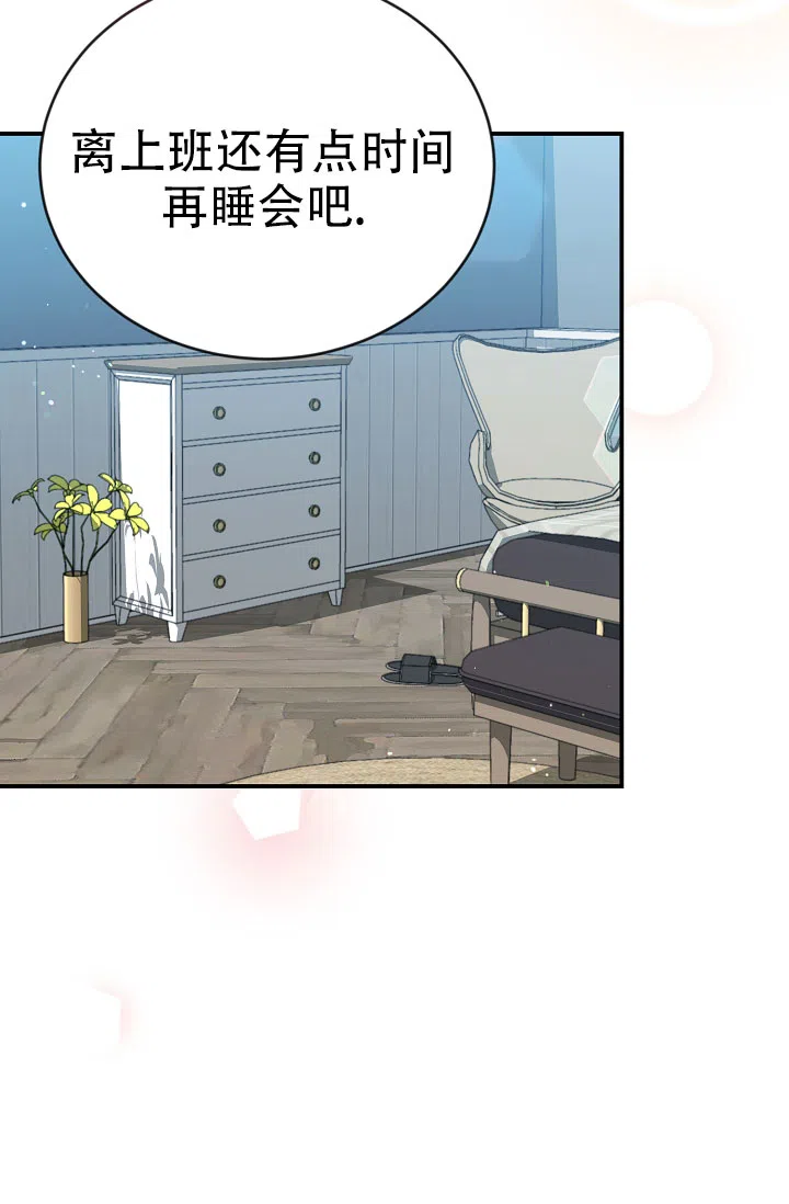 《塔那托斯》第16话 第43页