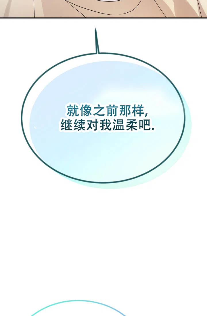《塔那托斯》第16话 第18页