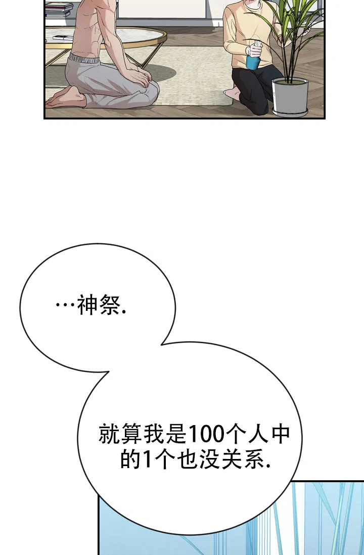 《塔那托斯》第16话 第14页