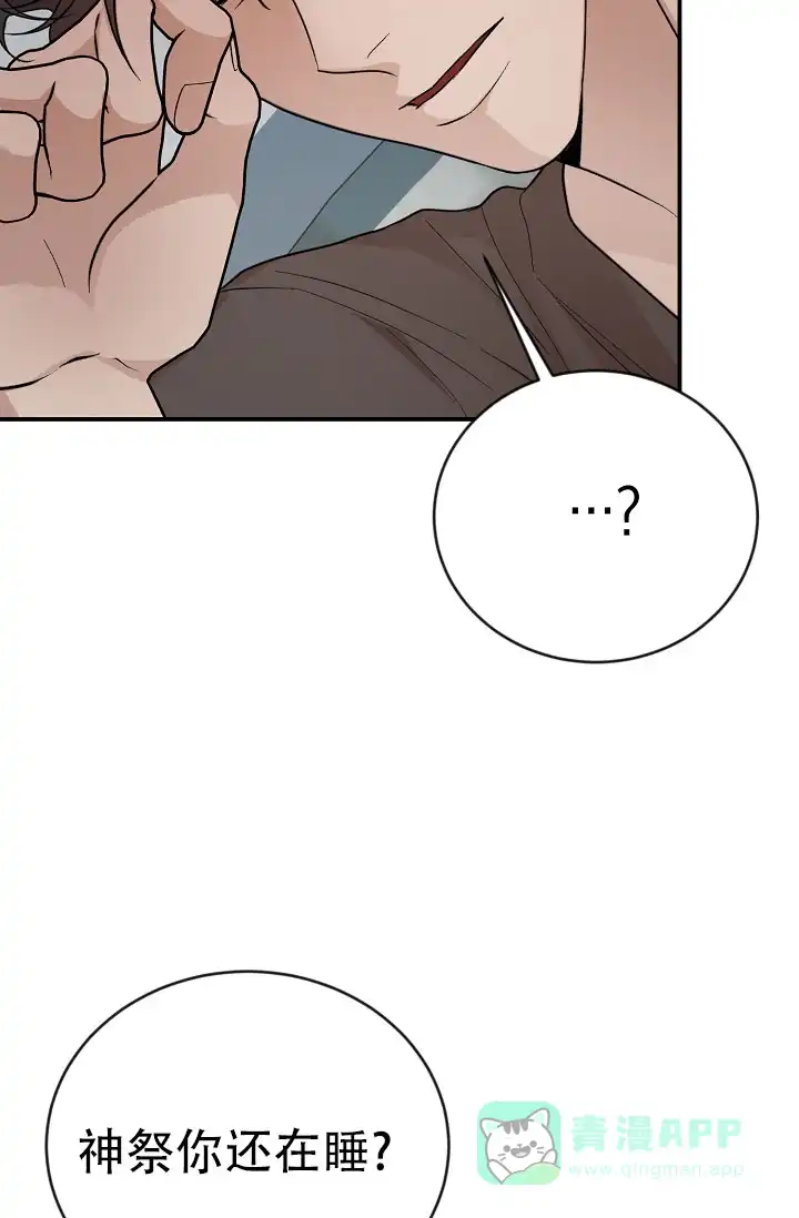 《塔那托斯》第16话 第31页