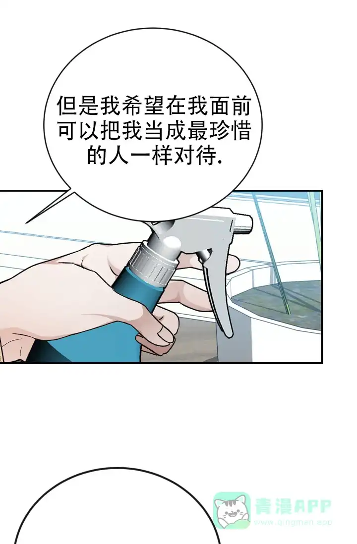 《塔那托斯》第16话 第16页